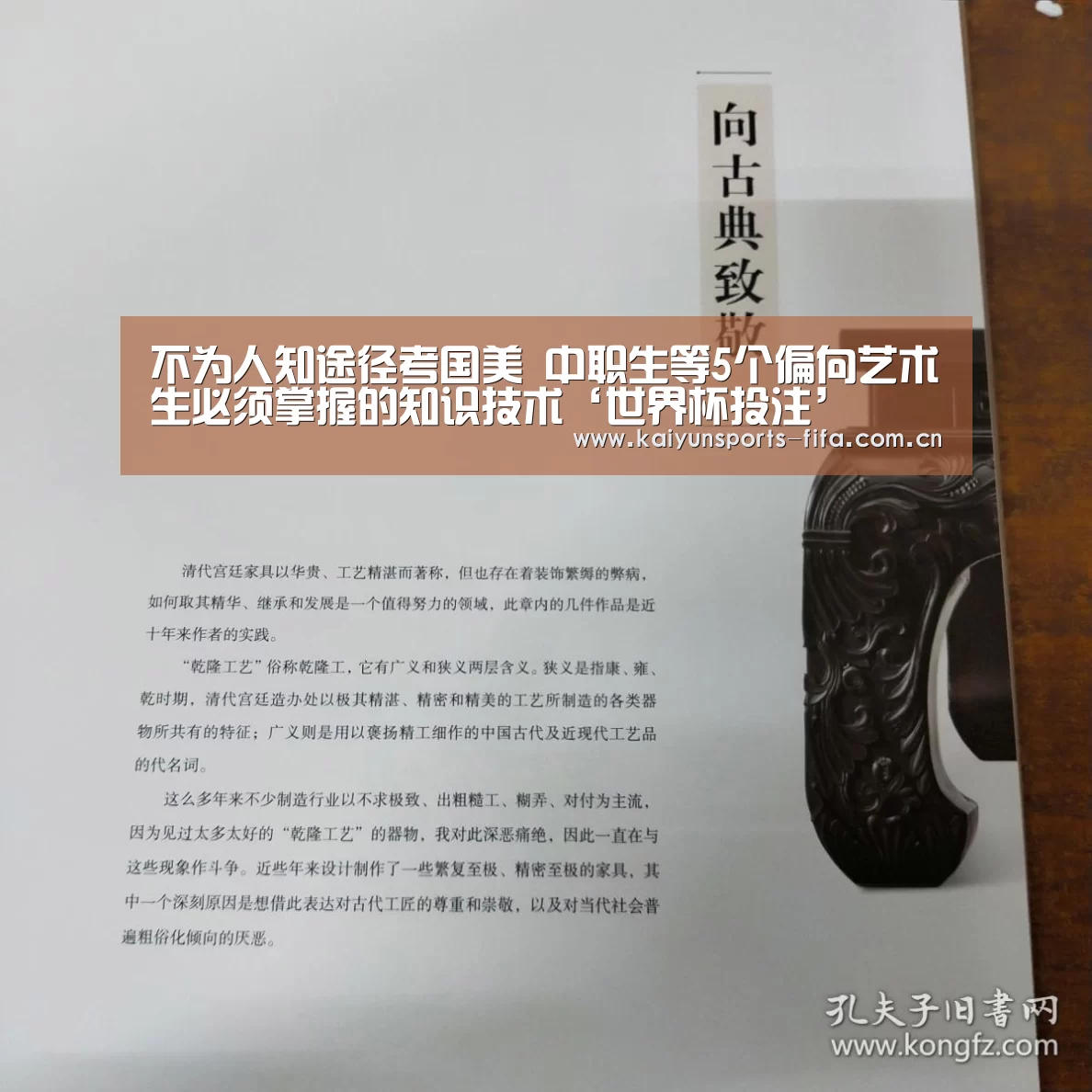 不为人知途径考国美 中职生等5个偏向艺术生必须掌握的知识技术‘世界杯投注’(图2) 世界杯投注