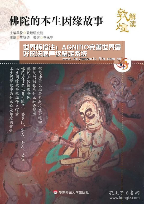 世界杯投注:AGNITIO完善世界最好的法庭声纹鉴定系统(图4) 世界杯投注