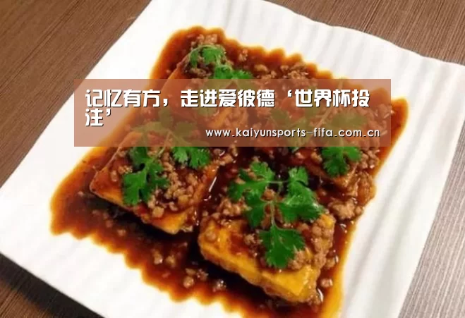 世界杯投注