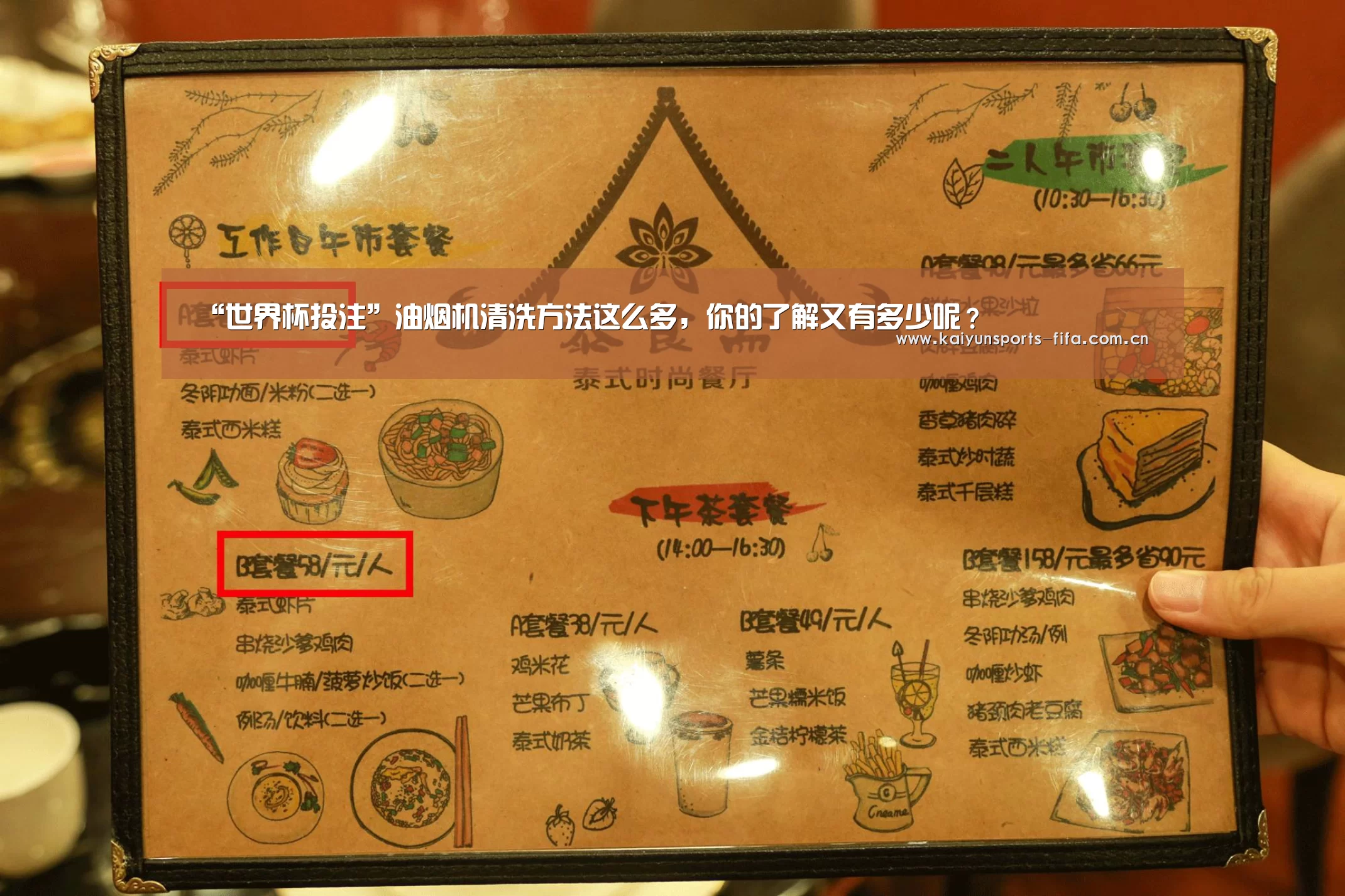 “世界杯投注”油烟机清洗方法这么多,你的了解又有多少呢?(图4) 世界杯投注
