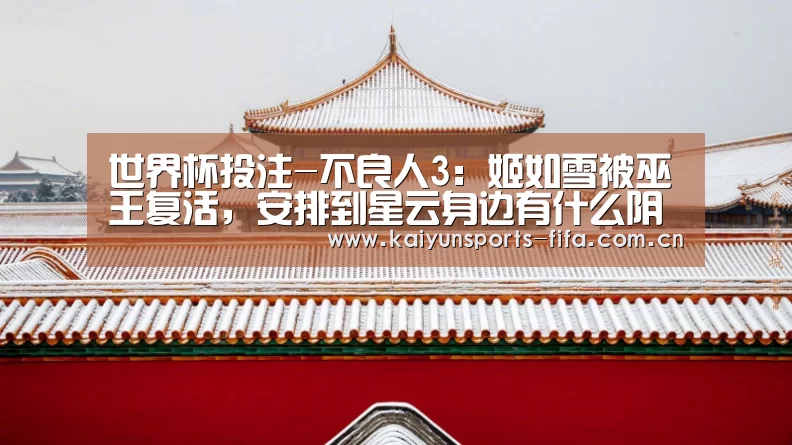 世界杯投注