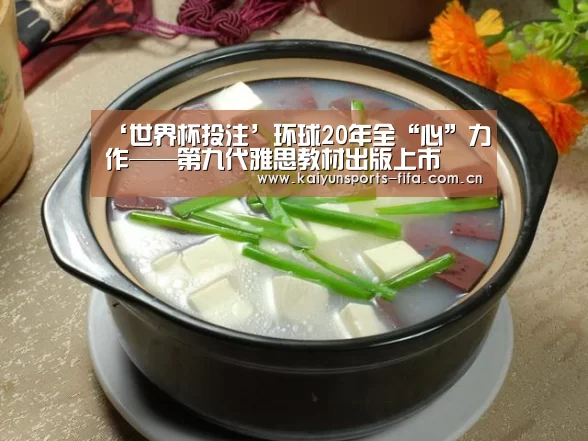 世界杯投注