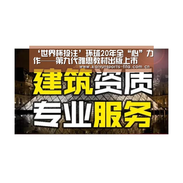 世界杯投注