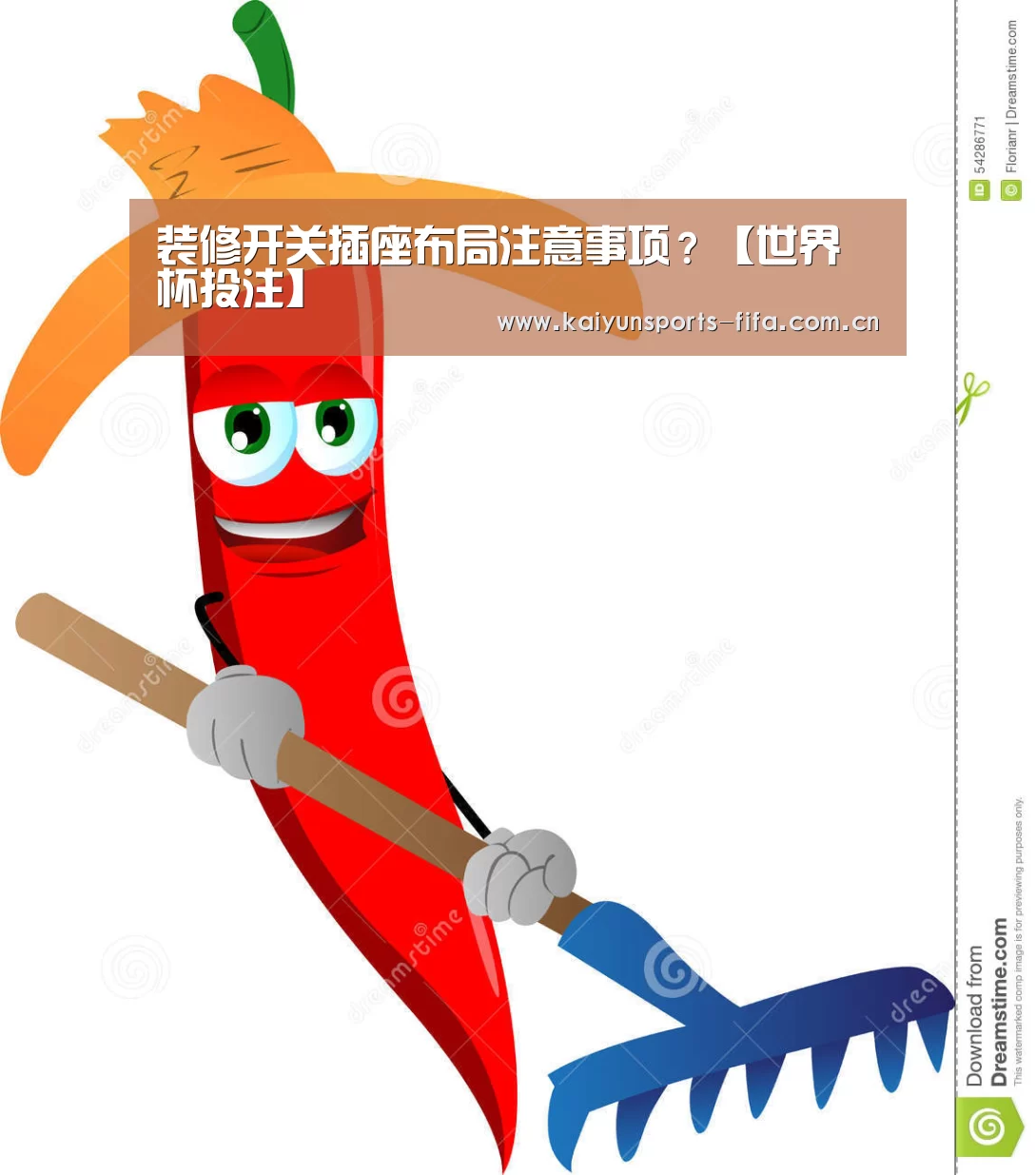 世界杯投注