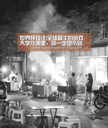 世界杯投注|全球最牛的游戏大学在哪里,你一定想不到(图3) 世界杯投注