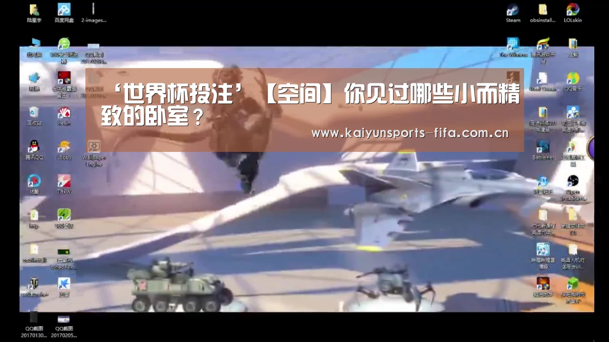 ‘世界杯投注’【空间】你见过哪些小而精致的卧室?(图2) 世界杯投注