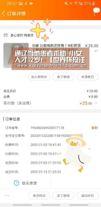 通辽当地患者求助 小女人才12岁!【世界杯投注】(图2) 世界杯投注